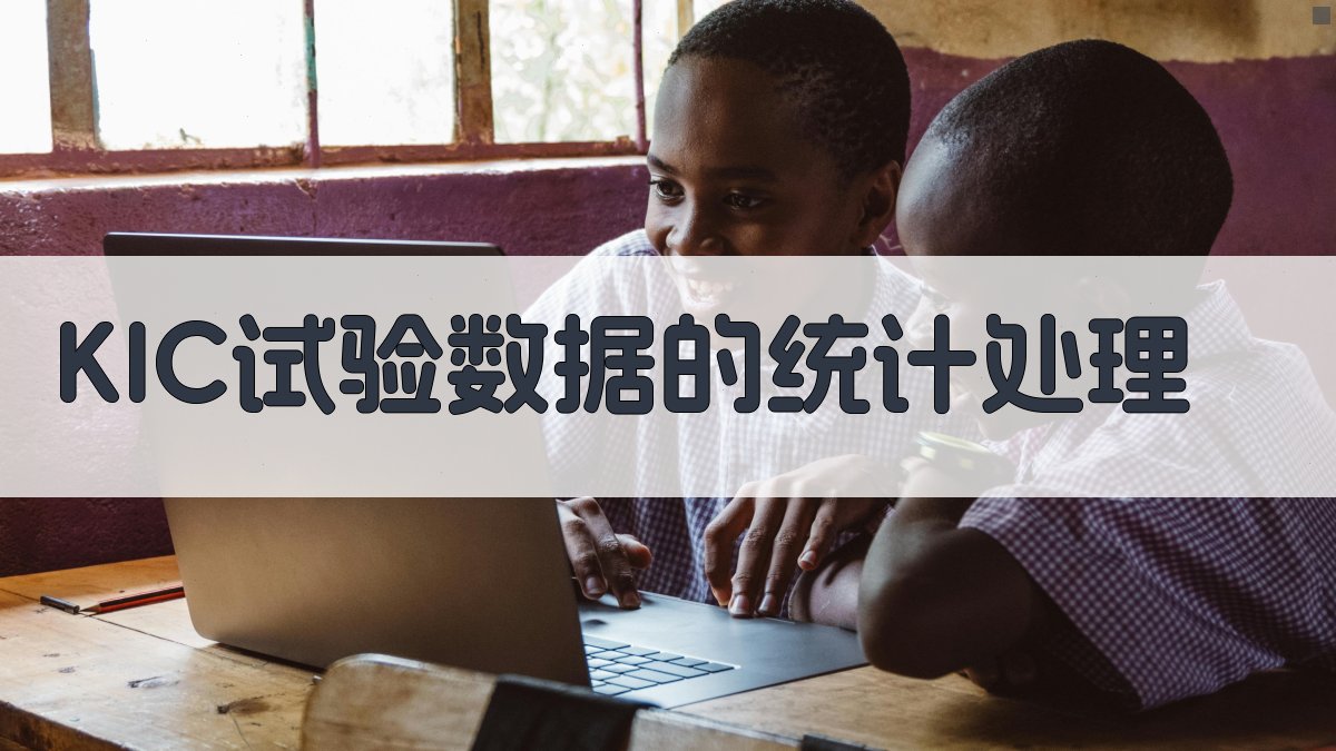 KIC试验数据的统计处理