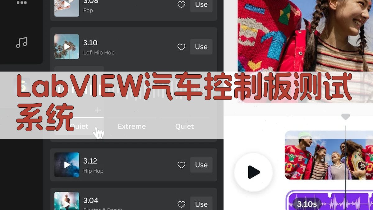 AI一键生成LabVIEW汽车控制板测试系统设计