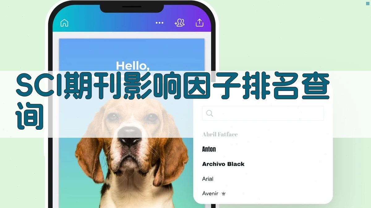 SCI期刊影响因子排名查询