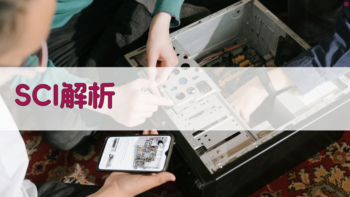 AI智能解析SCI相关概念