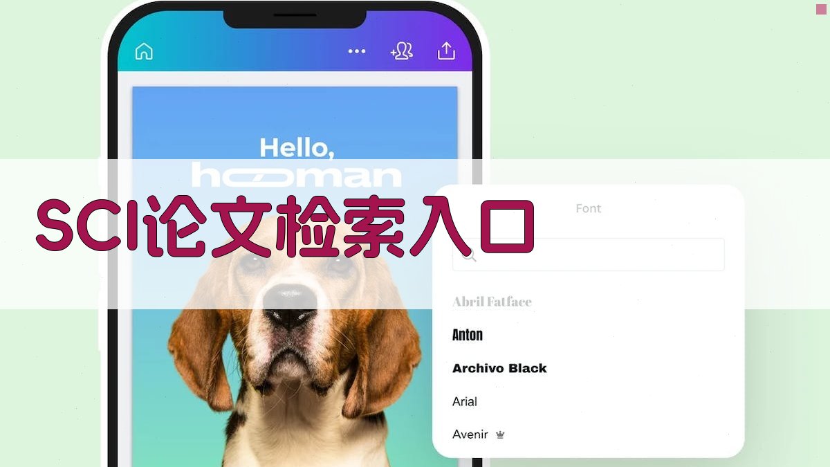 SCI论文检索入口