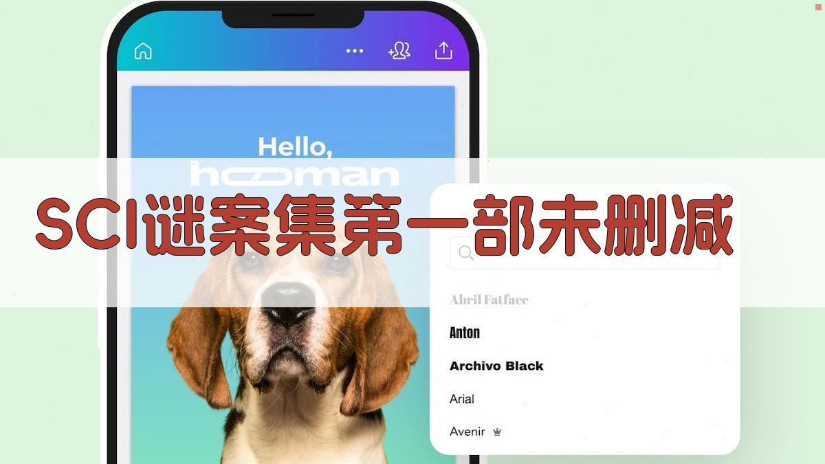 SCI谜案集第一部未删减