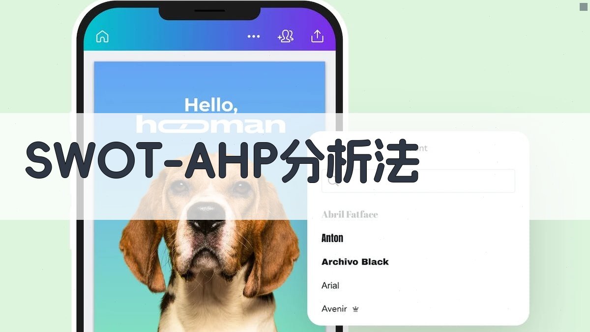 SWOT-AHP分析法的宁波舟山港集装箱海铁联运发展策略