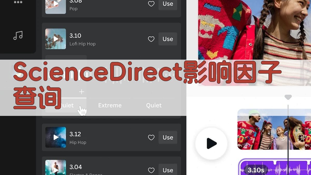 ScienceDirect影响因子查询