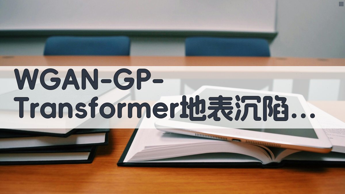 地表沉陷SHAP可解释预测