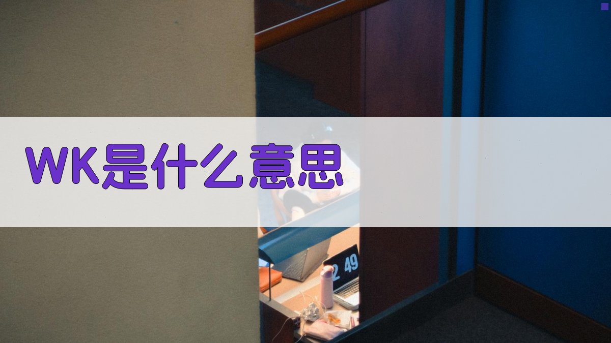 AI智能缩写解释器