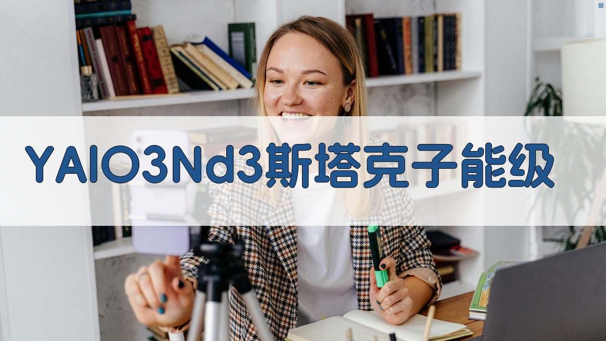 YAlO₃:Nd³⁺斯塔克子能级能量值计算