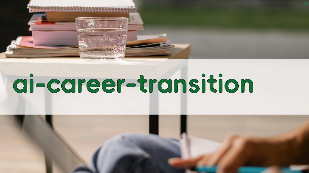 AI职业技能与产业结构转型分析