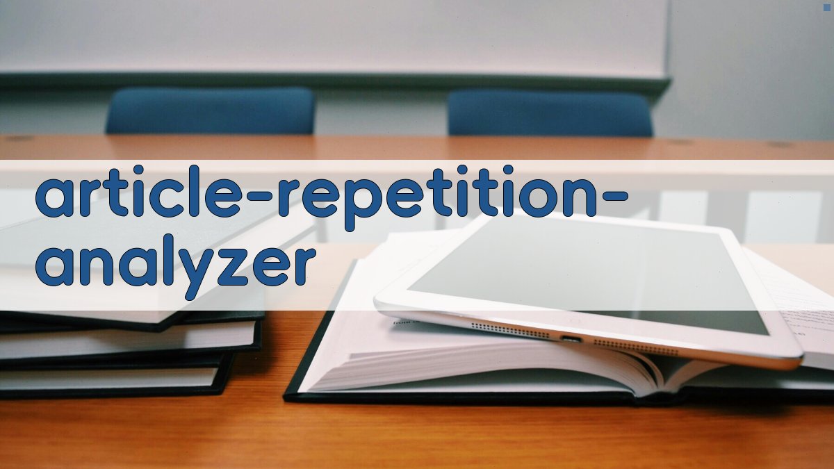 AI文章重复内容作用分析工具