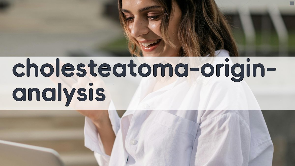 胆脂瘤起因分析