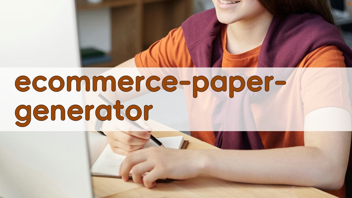 AI电子商务论文生成器