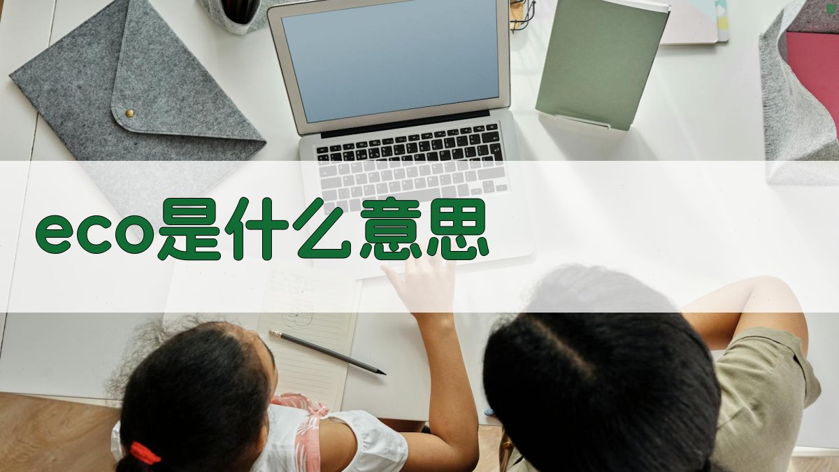 AI智能术语解释