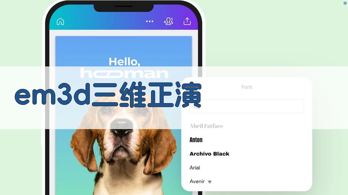 基于em3d的复杂地电模型瞬变电磁三维正演及响应规律分析