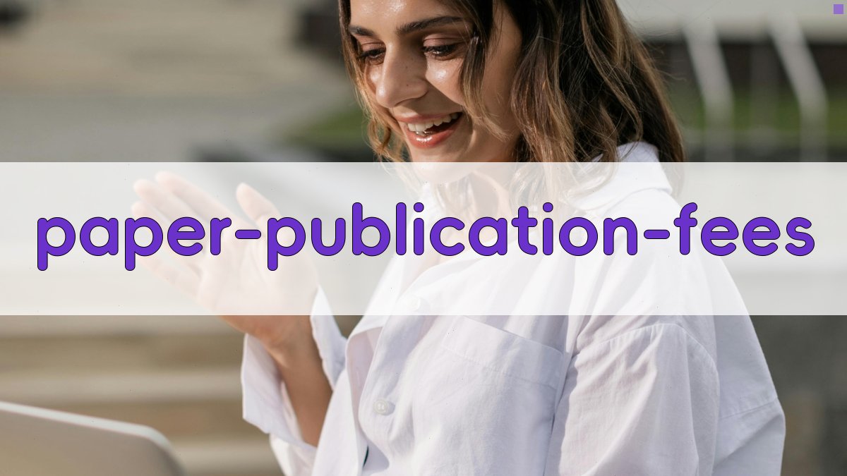 AI论文出版费详解工具