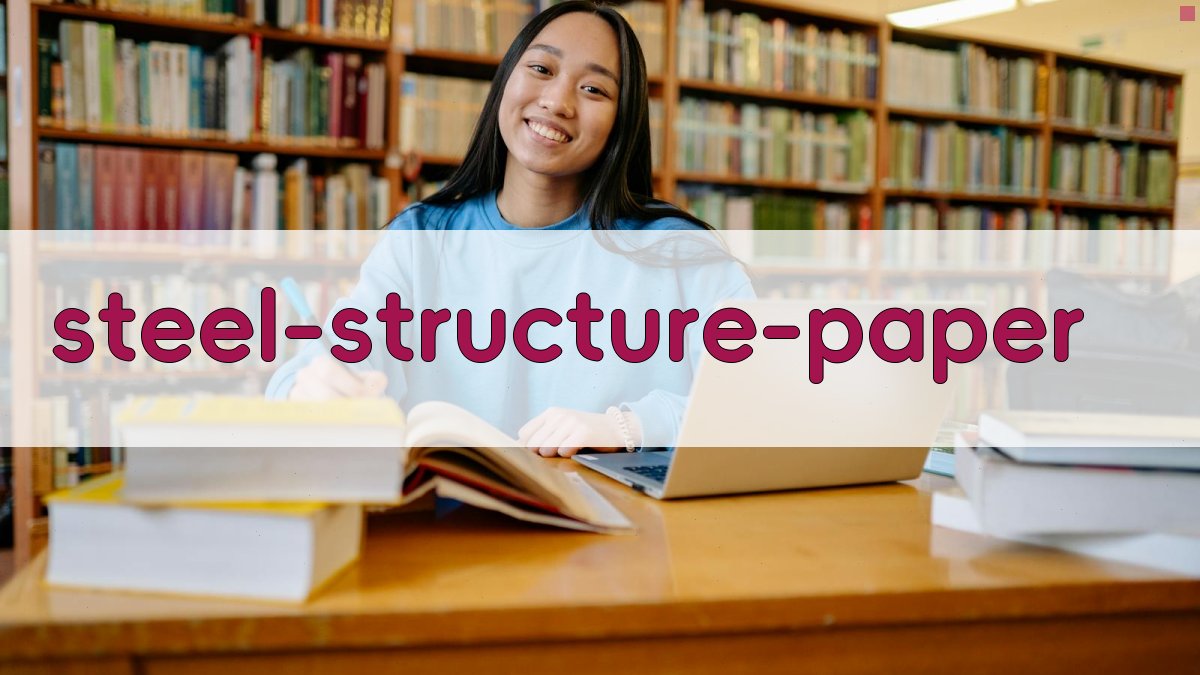 AI钢结构论文生成工具