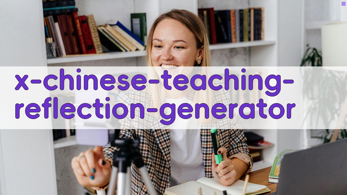 AI生成教学心得体会