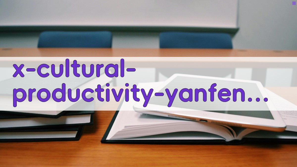 學了文化提高了生產的高彥芬