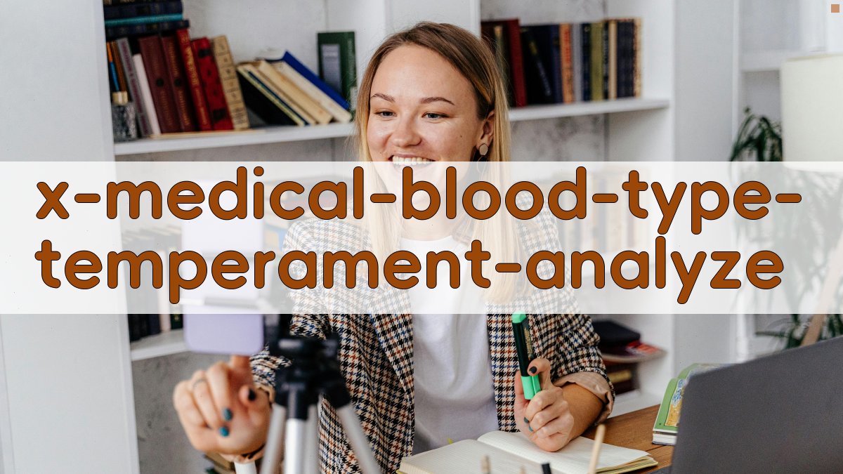 AI血型气质关系分析