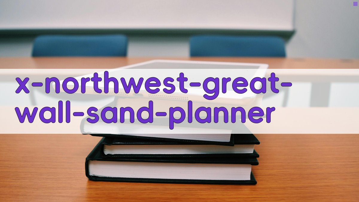 AI西北长城防沙林规划