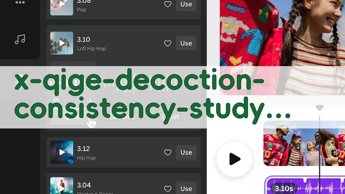 AI芪葛汤一致性研究助手