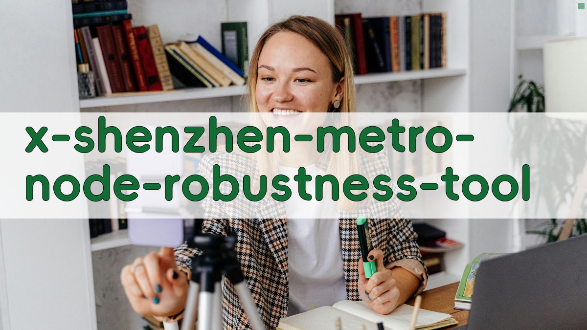 深圳地铁网络鲁棒性分析