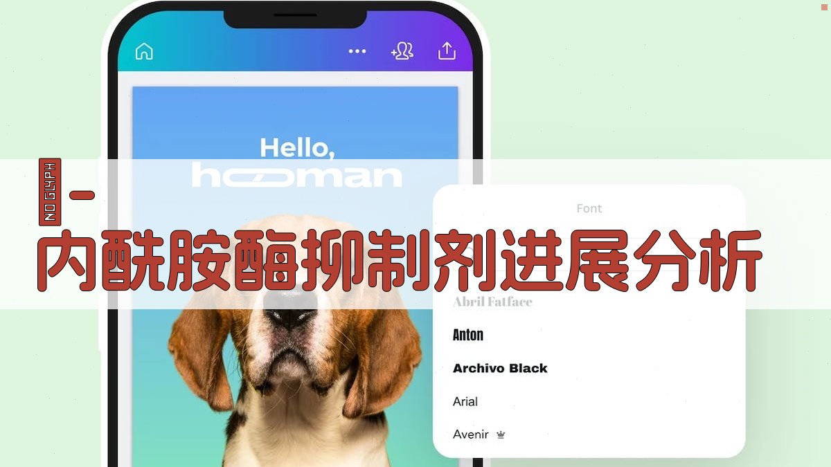 AI智能β-内酰胺酶抑制剂进展分析