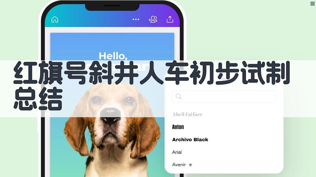 AI生成试制总结