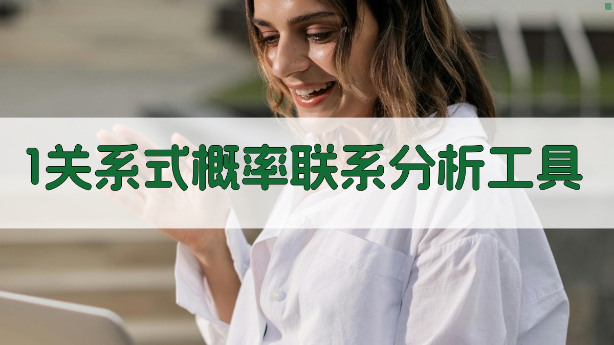 ∑1关系式概率联系与230空间群