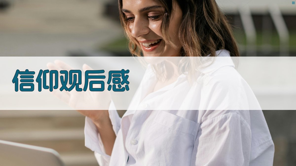 AI一键生成观后感