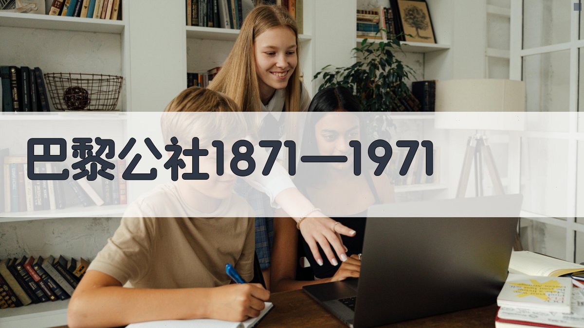 AI一键生成历史大纲