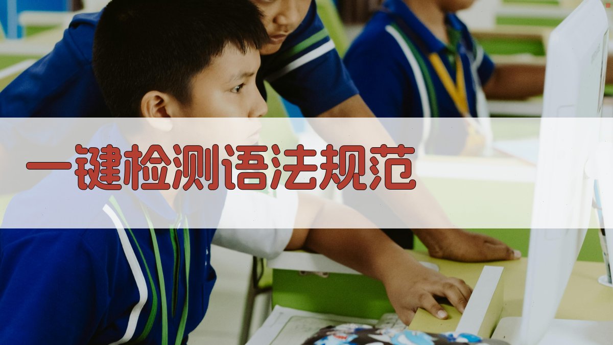 AI俄语副动词规范检测