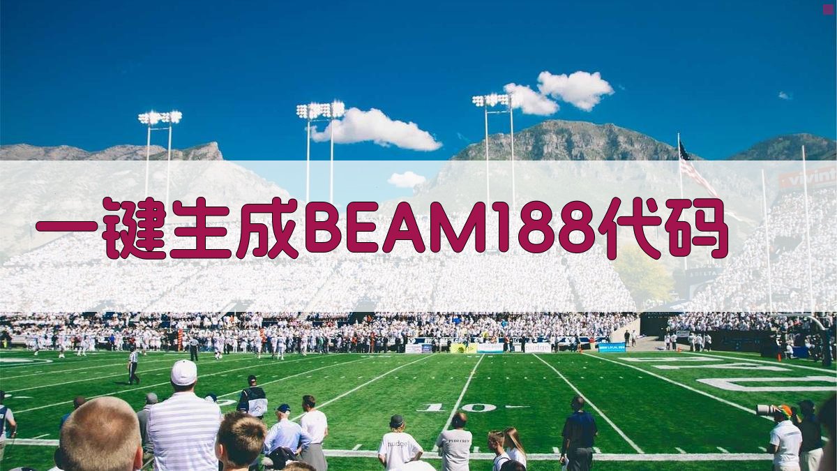 ANSYS BEAM188 Code Generator