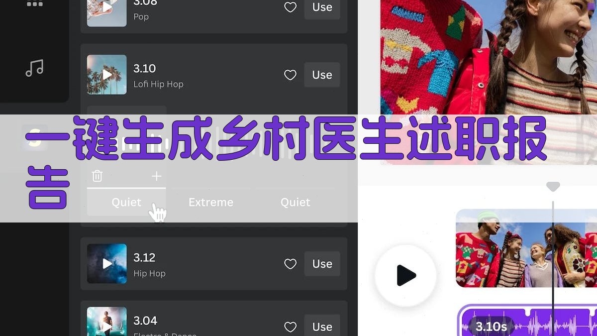 AI一键生成乡村医生述职报告