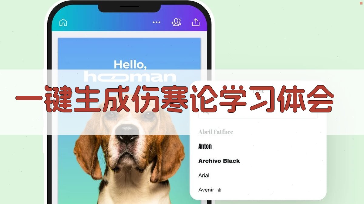 AI一键生成《伤寒论》学习体会