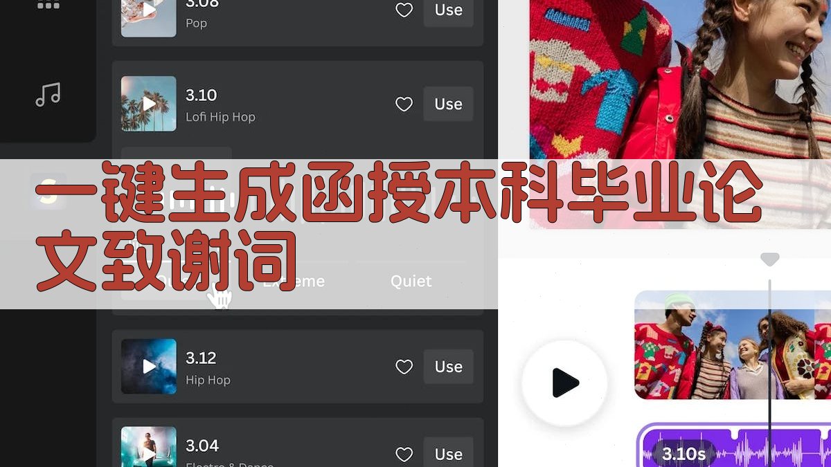 AI一键生成函授本科毕业论文致谢词