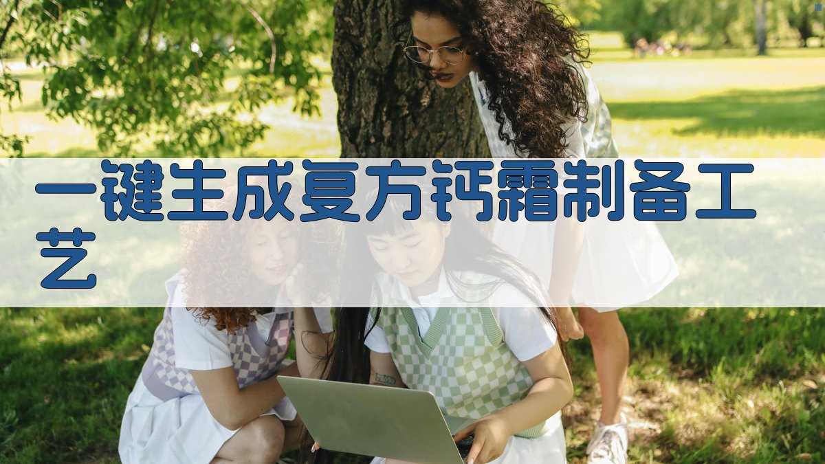 氢氟酸化学烧伤治疗剂制备