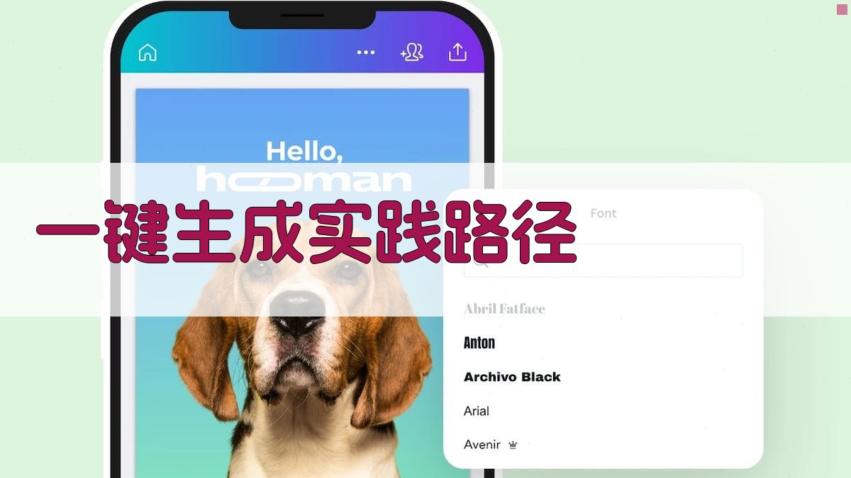 数字金融视域下集约化财务管理实践路径
