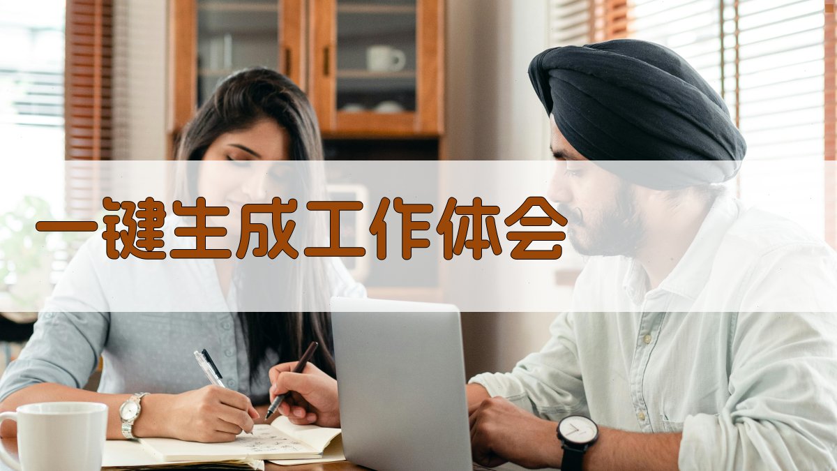 AI茶叶收购体会生成器