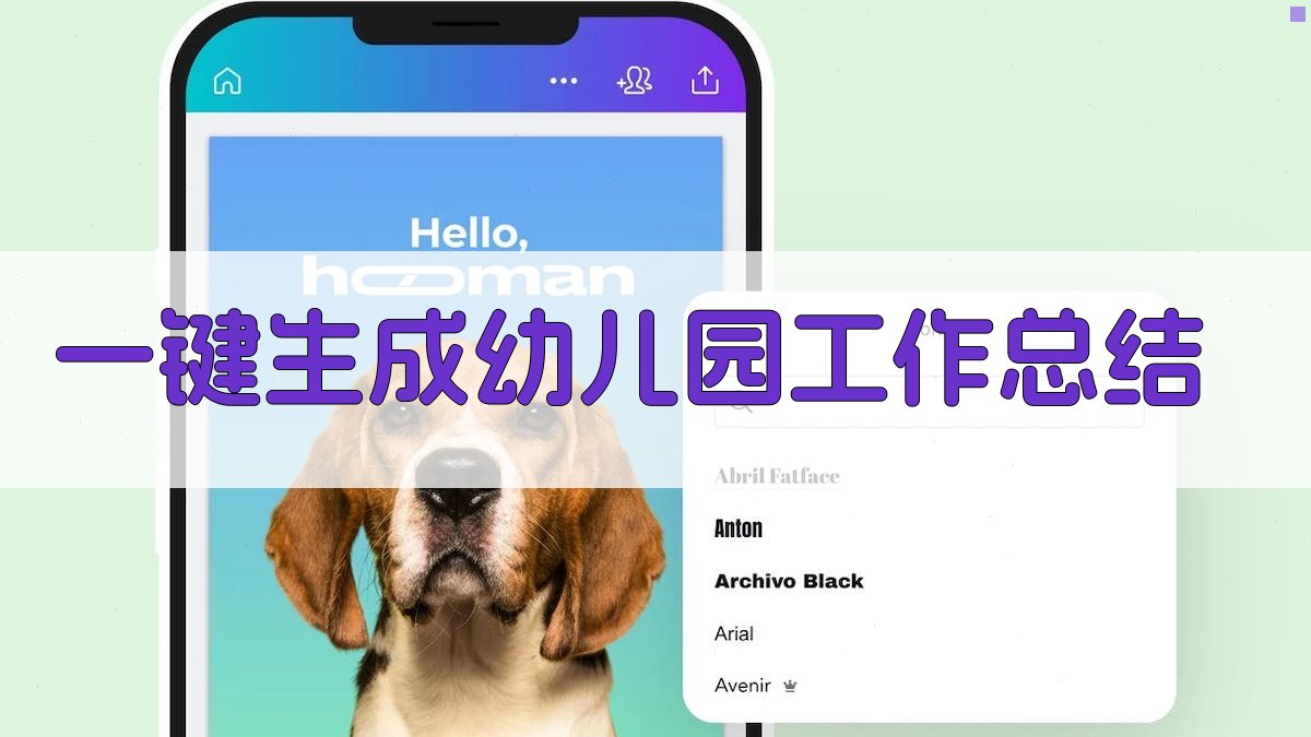 AI幼儿园工作总结生成器