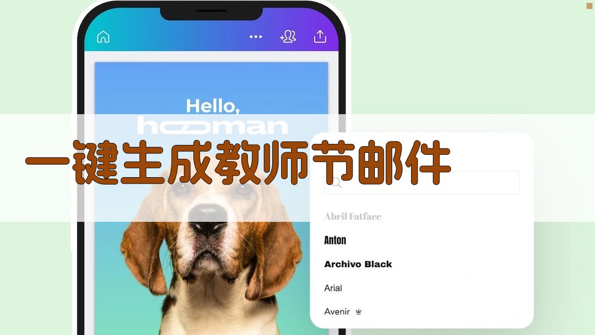 AI教师节邮件生成器