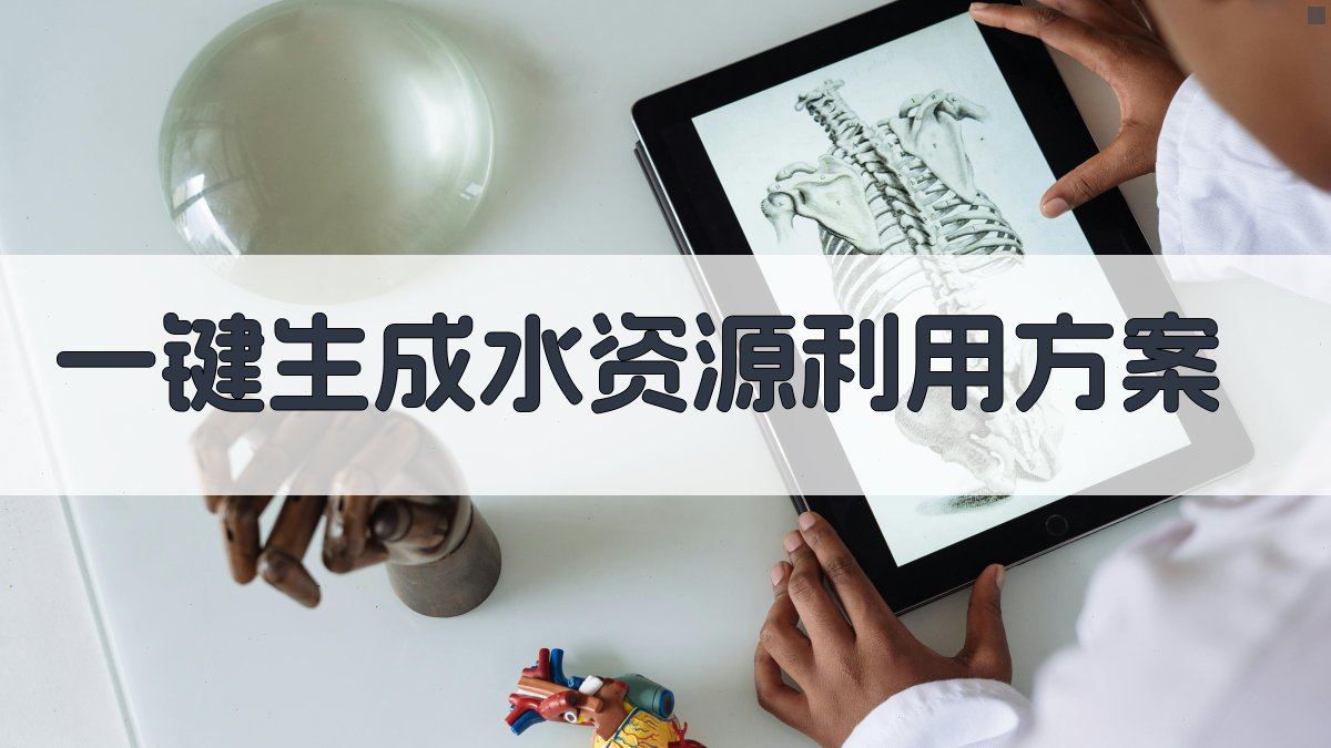 中亚水资源及其农业利用