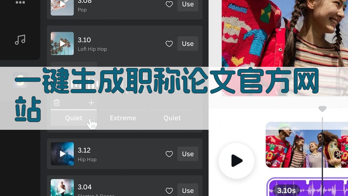 AI一键生成职称论文官方网站