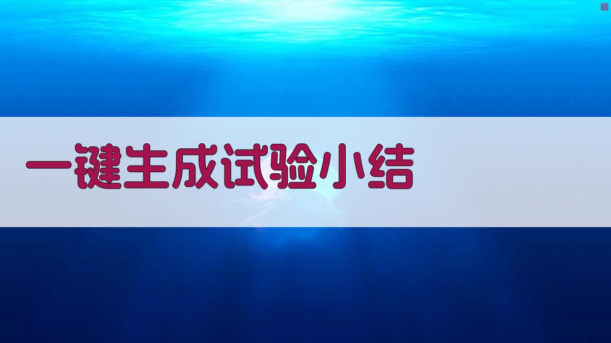 AI小麦密窝点播试验小结