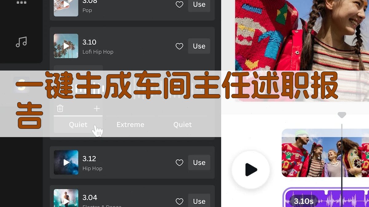 AI车间主任述职报告生成器