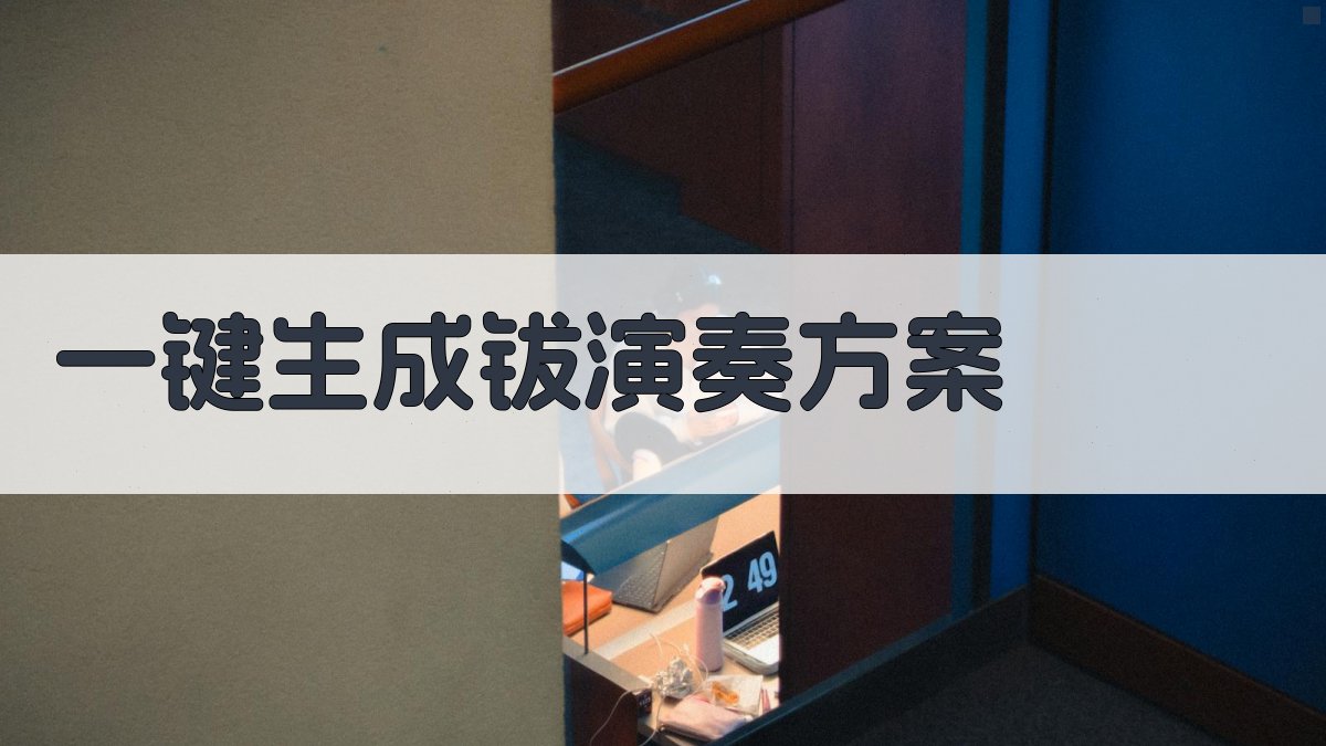 AI智能钹演奏技法生成器