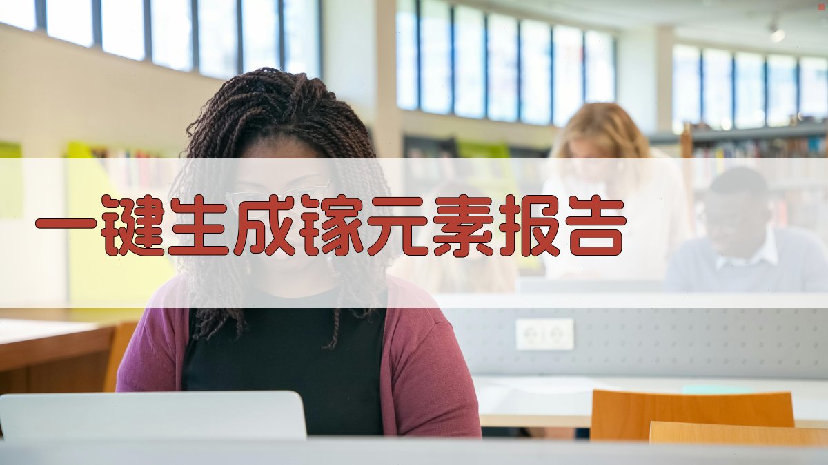 AI一键生成镓元素报告