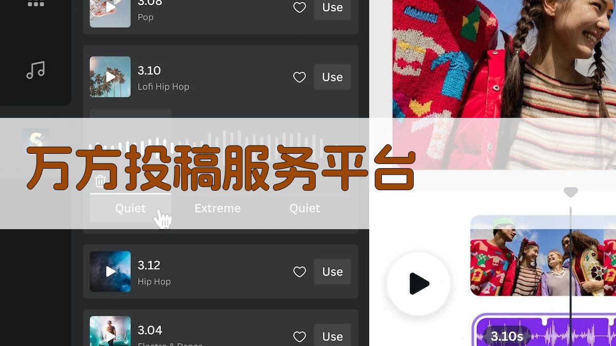 万方投稿服务平台