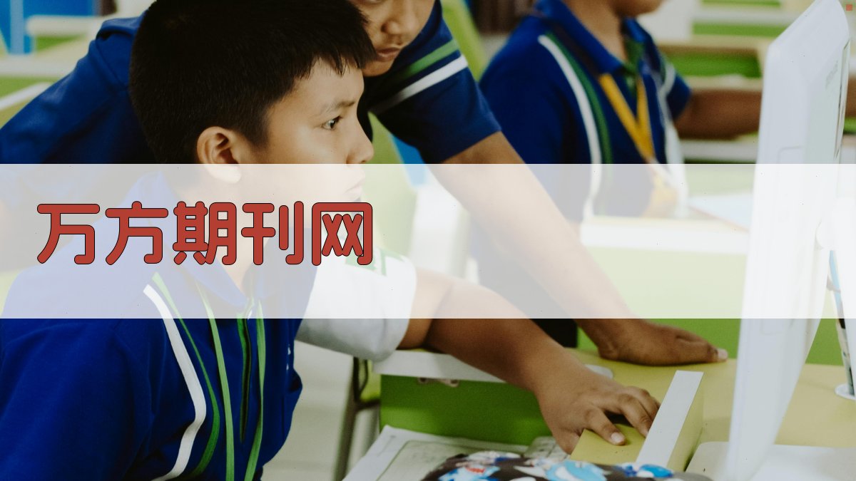 AI万方期刊网文献检索与分析