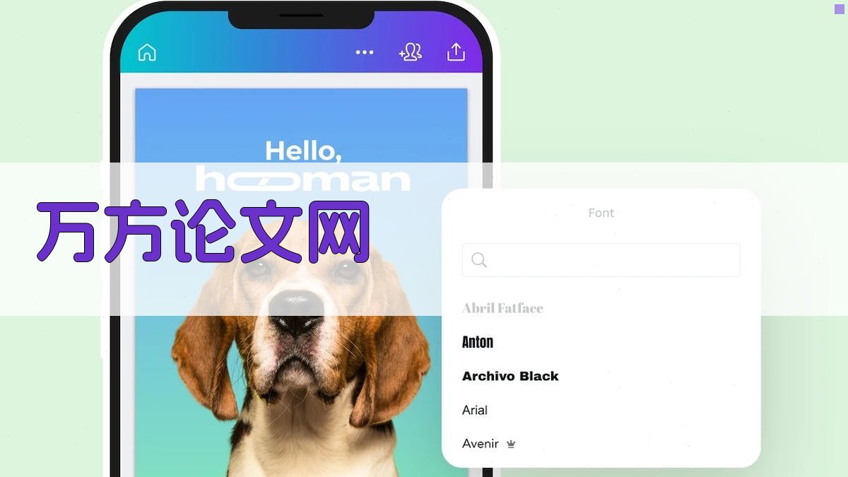 AI万方论文网学术文献检索