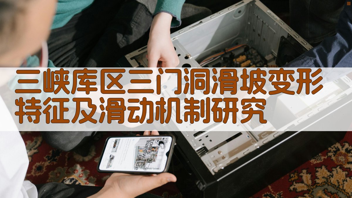 AI滑坡分析工具
